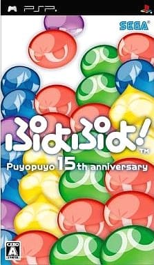 Puyo Puyo! 15th Anniversary PlayStation Portable [USED]