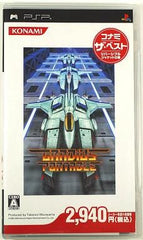 Gradius Portable Konami The Best PlayStation Portable [USED]