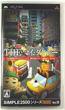The My Taxi Simple 2500 Series Portable!! Vol.9 PlayStation Portable [USED]