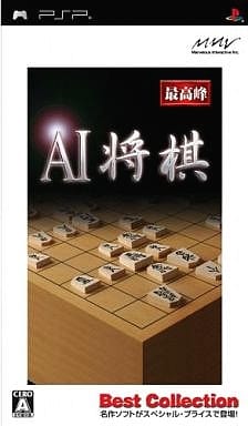 AI Shogi Best Collection PlayStation Portable [USED]