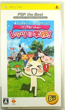 Doko Demo Issyo: Let's Gakkou! PSP the Best PlayStation Portable [USED]