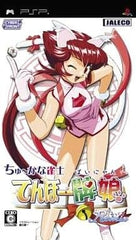 Chuukana Janshi Tenhoo Painyan Remix PlayStation Portable [USED]