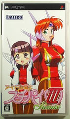 Idol Janshi Suchie-Pai III Remix PlayStation Portable [USED]