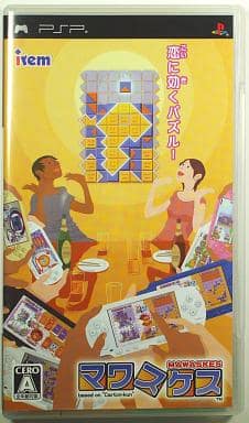 Puzzle Guzzle PlayStation Portable [USED]