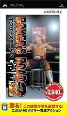 Boxer's Road 2: The Real Ertain Best PlayStation Portable [USED]
