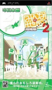 Minna no Chizu 2: Chu Nihon-hen PlayStation Portable [USED]