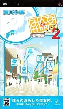 Minna no Chizu 2: Nishi Nihon-hen PlayStation Portable [USED]