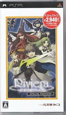 Riviera: The Promised Land Special Edition Best Price Ver. PlayStation Portable [USED]