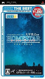 Planetarium Creator Ohira Takayuki Kanshuu: Home Star Portable Sega The Best PlayStation Portable [USED]