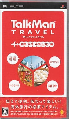 Talkman Talkman Travel Kankoku Taiwan Chugoku Shanghai-hen PlayStation Portable [USED]
