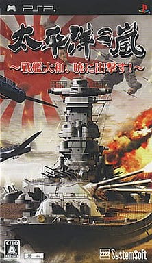 Taiheiyou no Arashi: Senkan Yamato, Akatsuki ni Shutsugekisu PlayStation Portable [USED]