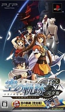The Legend of Heroes: Trails in the Sky Complete Ver. PlayStation Portable [USED]