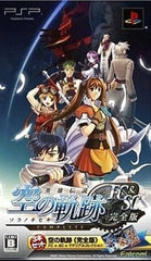 The Legend of Heroes: Trails in the Sky Complete Ver. PlayStation Portable [USED]