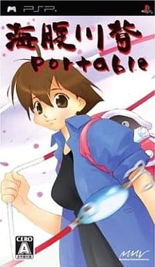 Umihara Kawase Portable PlayStation Portable [USED]