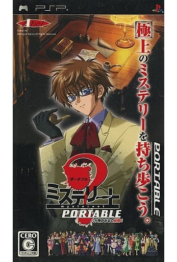Mystereet Portable: Yasogami Kaoru no Chousen PlayStation Portable [USED]