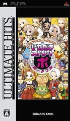 Dragon Quest & Final Fantasy in Itadaki Street Portable Ultimate Hits PlayStation Portable [USED]
