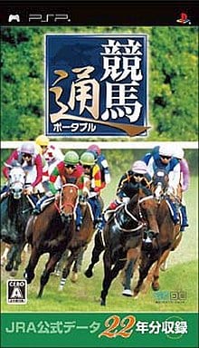 Keibatsuu Portable 2 JRA Koushiki Data 22 Nenbun Shuuroku PlayStation Portable [USED]