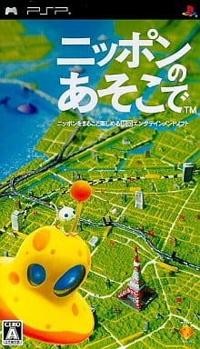 Nippon no Asoko de PlayStation Portable [USED]
