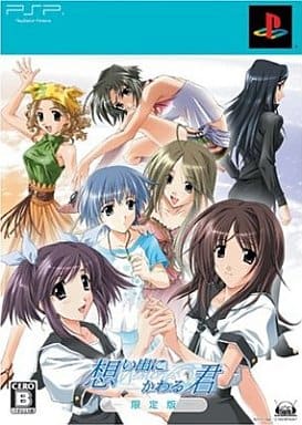 Omoide ni Kawaru Kimi: Memories Off Limited Edition PlayStation Portable [USED]