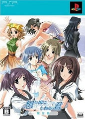 Omoide ni Kawaru Kimi: Memories Off Limited Edition PlayStation Portable [USED]