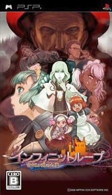 Infinite Loop: Kojou ga Miseta Yume PlayStation Portable [USED]