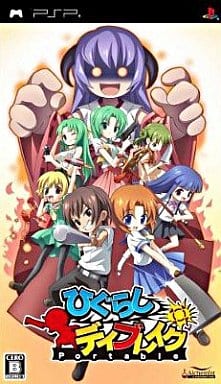 Higurashi Daybreak Portable PlayStation Portable [USED]