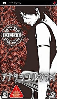 Anata o Yurusanai AQ The Best PlayStation Portable [USED]