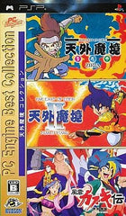 Tengai Makyo Collection PC Engine Best Collection PlayStation Portable [USED]