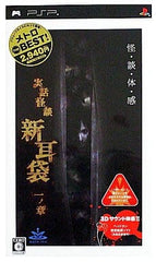 Jitsuwa Kaidan: Shinmimi Bukuro - Ichi no Shou Metro the Best PlayStation Portable [USED]