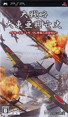 Daisenryaku: Dai Toua Kouboushi Tora Tora Tora Ware Kishuu Ni Seikou Seri PlayStation Portable [USED]