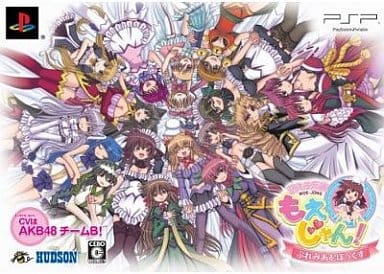 Moeru Mahjong: Moejong! Premium Box PlayStation Portable [USED]