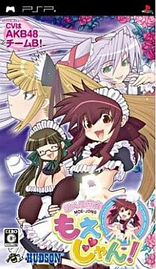 Moeru Mahjong Nyumon: Moejong! PlayStation Portable [USED]