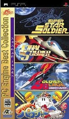 Soldier Collection PC Engine Best Collection PlayStation Portable [USED]