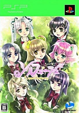 Solfege: Sweet Harmony Limited Edition PlayStation Portable [USED]