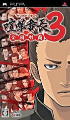 Kenka Bancho: Badass Rumble PlayStation Portable [USED]
