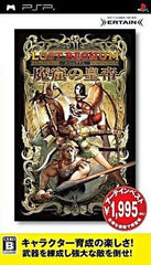 Warriors of the Lost Empire Ertain Best PlayStation Portable [USED]