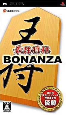 Saikyo Shogi Bonanza PlayStation Portable [USED]
