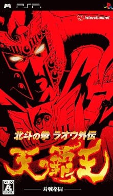Legends of the Dark King: A Fist of the North Star Story PlayStation Portable [USED]