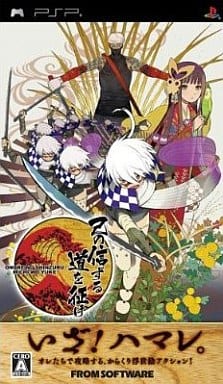 Onore no Shinzuru Michi o Yuke PlayStation Portable [USED]