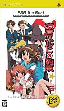 Suzumiya Haruhi no Yakusoku PSP the Best PlayStation Portable [USED]