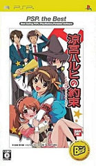 Suzumiya Haruhi no Yakusoku PSP the Best PlayStation Portable [USED]