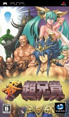 Zero Cho Aniki PlayStation Portable [USED]
