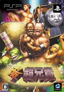 Zero Cho Aniki Limited Edition PlayStation Portable [USED]