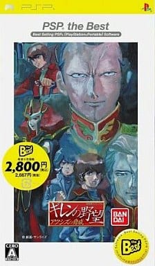 Mobile Suit Gundam: Gihren’s Greed The Menace of Axis PSP the Best PlayStation Portable [USED]
