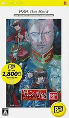 Mobile Suit Gundam: Gihren’s Greed The Menace of Axis PSP the Best PlayStation Portable [USED]
