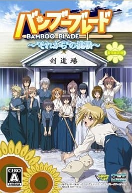 Bamboo Blade: Sorekara no Chousen First Limited Edition PlayStation Portable [USED]