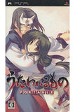 Utawarerumono Portable PlayStation Portable [USED]