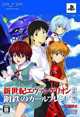 Neon Genesis Evangelion: Iron Maiden Special Edition Portable Limited Edition PlayStation Portable [USED]