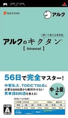 Kiite Oboeru Eitango: Alc no Kikutan Advance PlayStation Portable [USED]