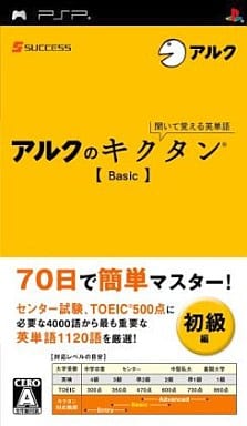 Kiite Oboeru Eitango: Alc no Kikutan Basic PlayStation Portable [USED]